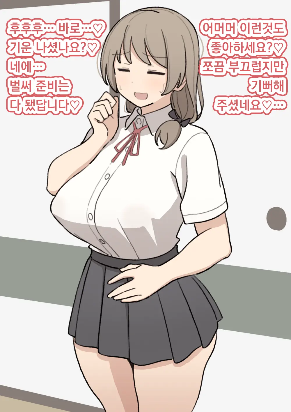 Morimura-San | 모리무라 씨